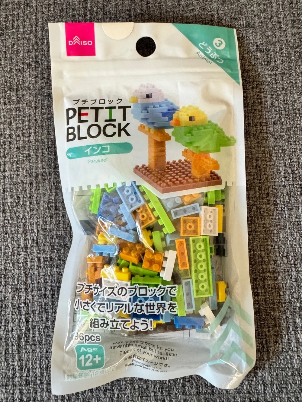 Parakeet Petit Small Building Blocks